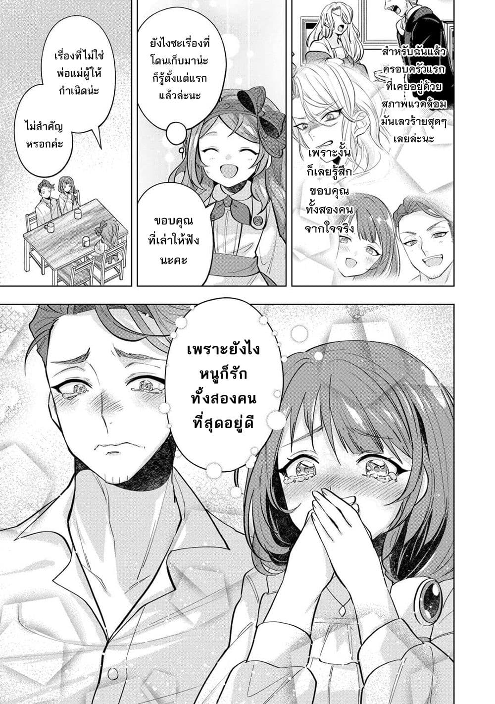 Manga-lc-com อ่านมังงะ อ่านการ์ตูน ออนไลน์ ฟรี Tensei Shitara Suterareta ga Hirowarete Tanoshiku Ikiteimasu ตอนที่ 1 2 3 4 5 6 7 8 9 10 11 12 13 14 ฟรี ไม่มีโฆษณา Manga-lc - อ่าน มังงะ อ่าน การ์ตูน ออนไลน์ อ่านมังงะ ฟรี