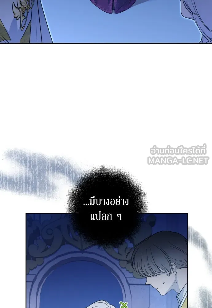 เลดี้มินต์ ตอนที่ 51 รูปที่ 18