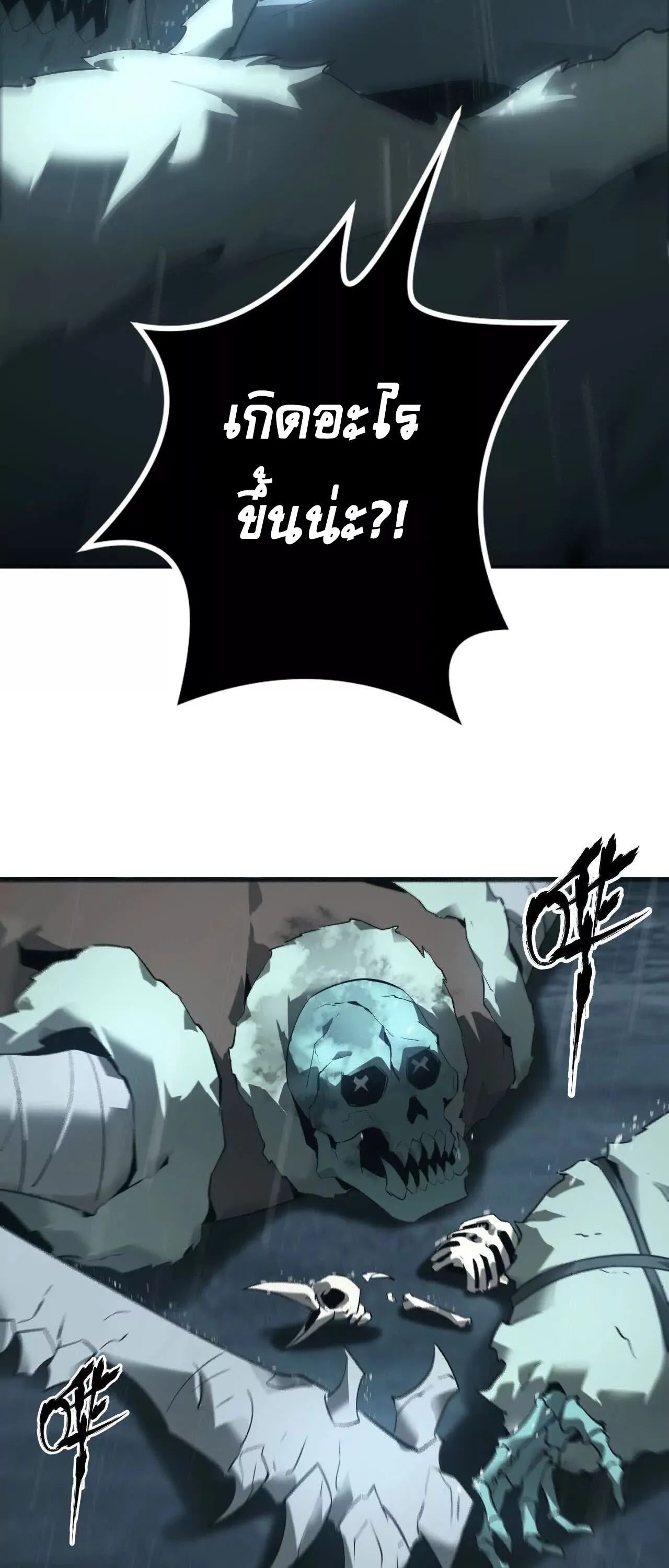 Unparalleled in the Online Gaming World ยอดคน ณ โลกออนไลน_ ตอนที่ ตอนที่ 16 รูปที่ 32