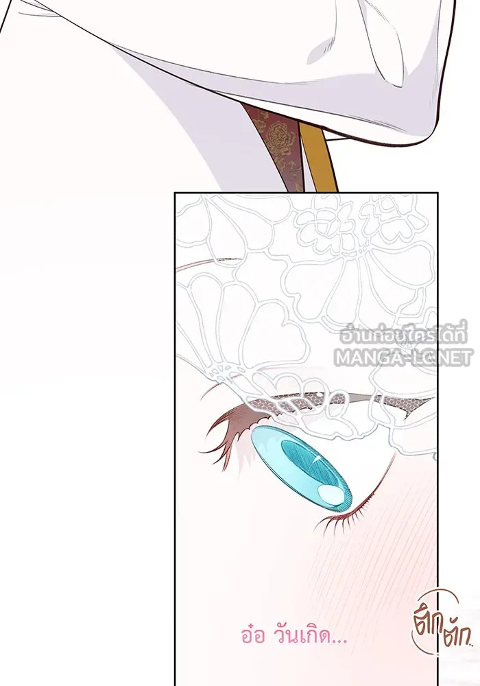 หนูน้อยทรราช ตอนที่ 18 รูปที่ 54