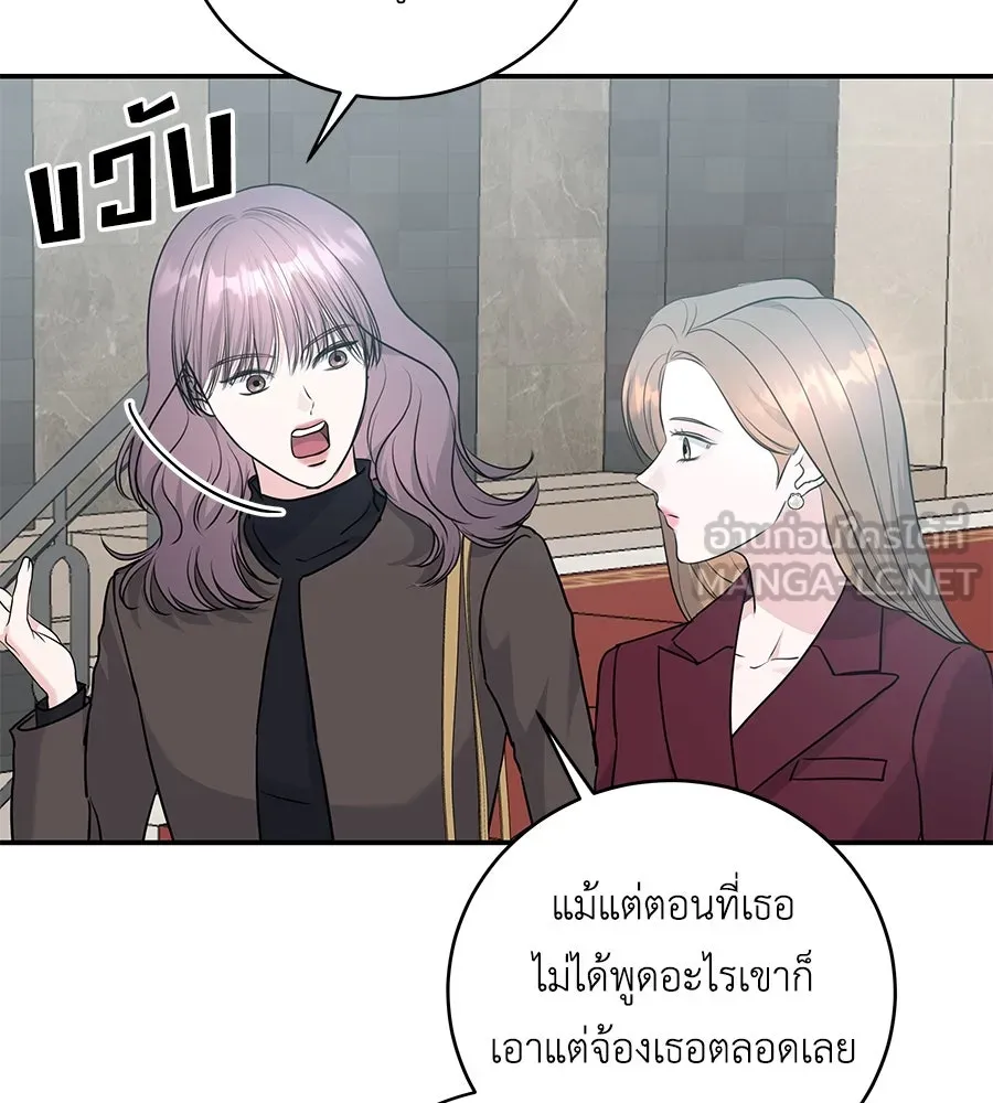 คิมหันต์นิรันดร ตอนที่ 14 รูปที่ 78