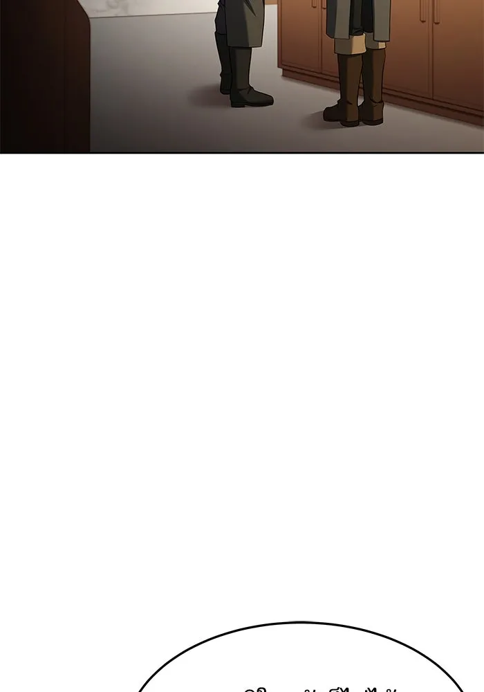 ครัวจอมเวท ตอนที่ 21 รูปที่ 85