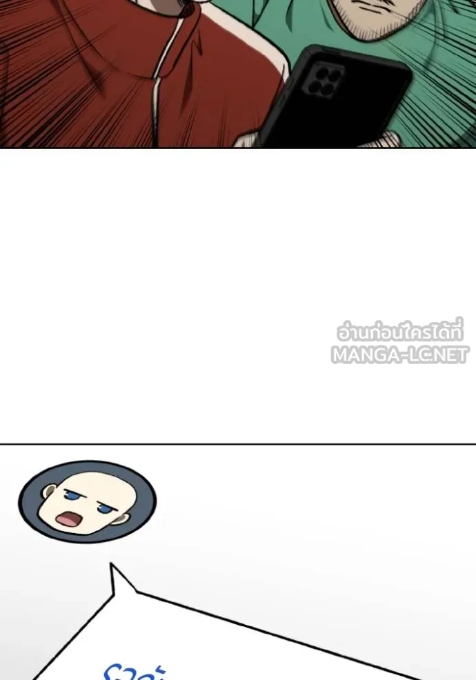 ราชาแห่งอ็อกทากอน ตอนที่ 140 รูปที่ 9