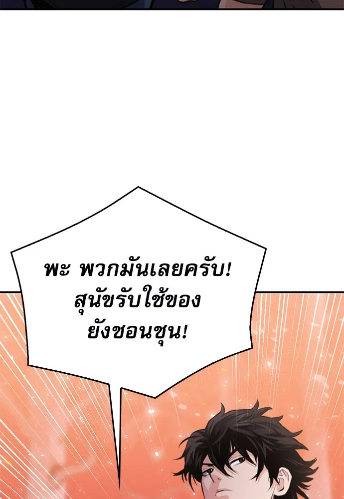 ดรูอิดแห่งสถานีโซล ตอนที่ 155 รูปที่ 122