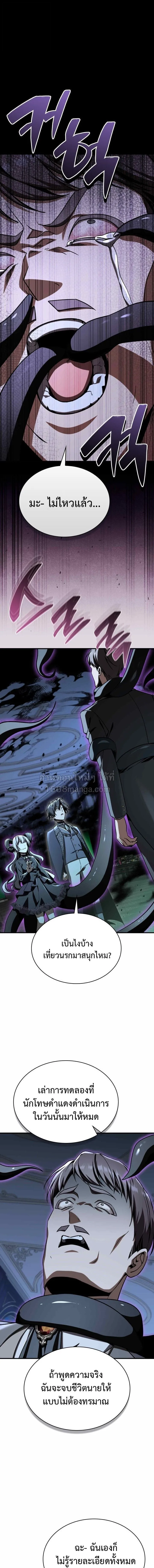 Dukedom_s Legendary Prodigy ยอดอ_จฉร_ยะแห_งตระก_ลดย_ก ตอนที่ ตอนที่ 51 รูปที่ 11