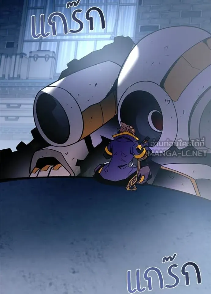 Villain to kill ตอนที่ 220 รูปที่ 99