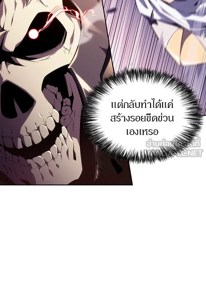 ผู้เล่นหน้าใหม่เลเวลแมกซ์ ตอนที่ 119 เต็มไปด้วยโทรศัพท์ (2) รูปที่ 78