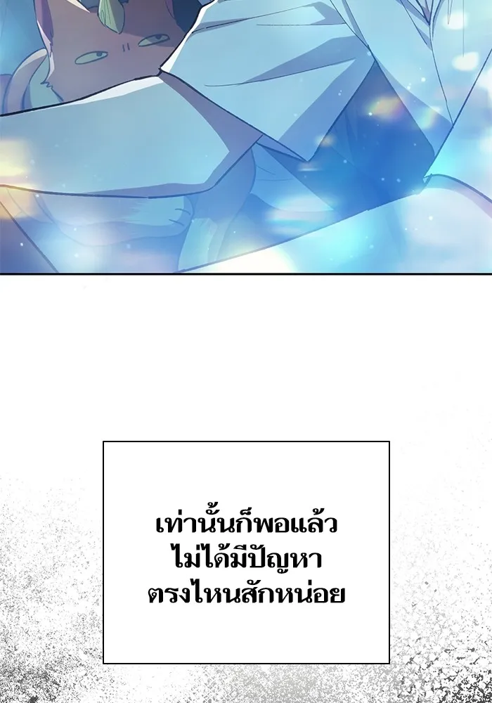 My S-Class Hunters ตอนที่ 80 สิ่งต่าง ๆ ที่เปลี่ยนไป รูปที่ 91