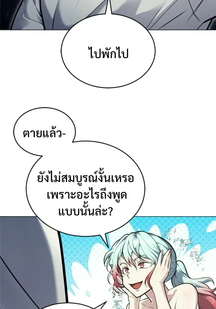 อูเร็ค มาซิโน่ ตอนที่ 27 มาโก 2 รูปที่ 46