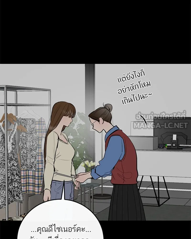 ตำนานเทพธิดาตกสวรรค์ ตอนที่ 69 รูปที่ 51
