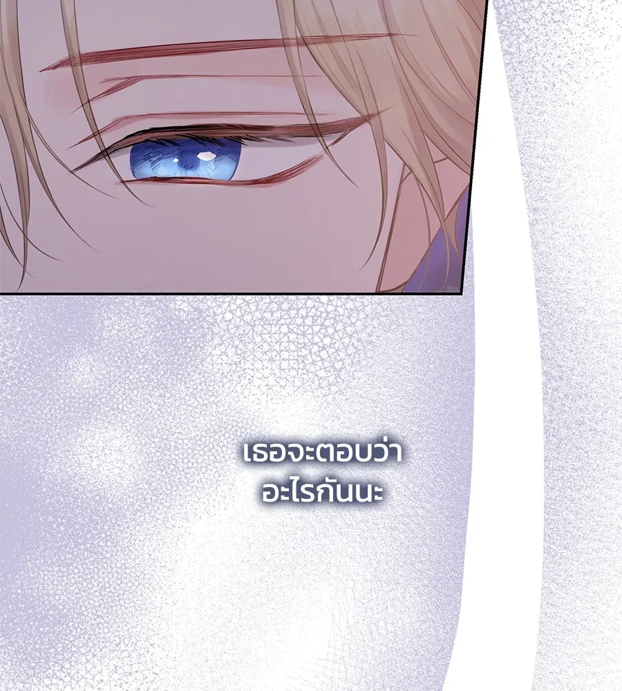 บาสเตียน ตอนที่ 42 รูปที่ 11