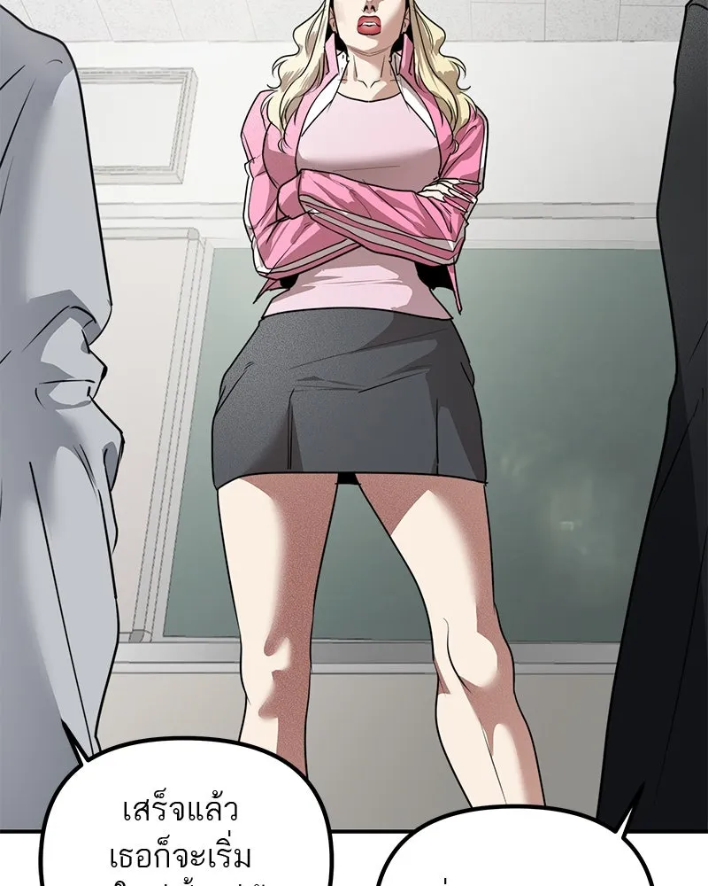 สี่สาวชาวกี ตอนที่ 29 สงครามประสาท รูปที่ 26