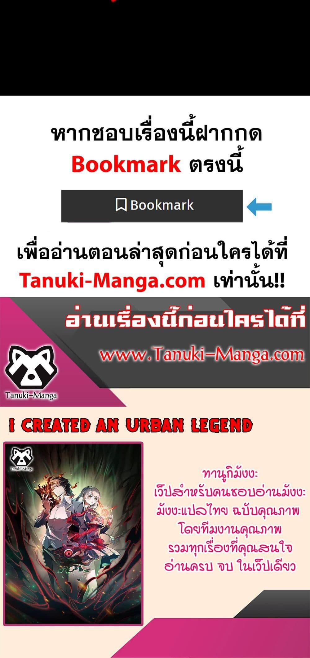 Manga-lc-com อ่านมังงะ อ่านการ์ตูน ออนไลน์ ฟรี I Created An Urban Legend ตอนที่ 1 2 3 4 5 6 7 8 9 10 11 12 13 14 ฟรี ไม่มีโฆษณา Manga-lc - อ่าน มังงะ อ่าน การ์ตูน ออนไลน์ อ่านมังงะ ฟรี