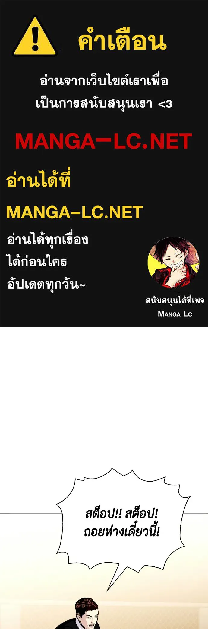 หมาหัวเน่าเก๋าเกินไป ตอนที่ 172 รูปที่ 1