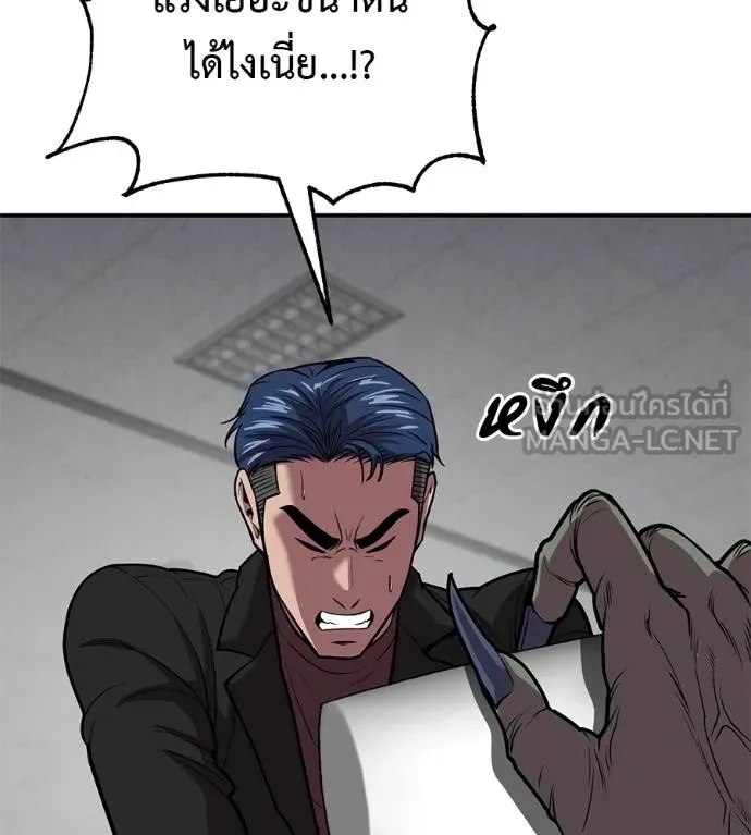 เรียกฉันว่าพระเจ้า ตอนที่ 34 รูปที่ 94
