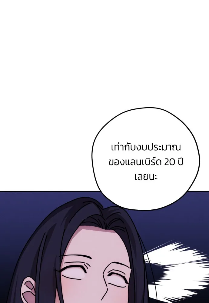 ฉันจะจีบท่านดยุกแดนเหนือ ตอนที่ 13 รูปที่ 26