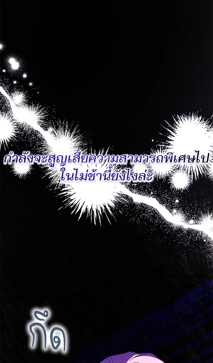 แด่ตัวละครโปรดที่ถูกทิ้ง ตอนที่ 17 รูปที่ 86