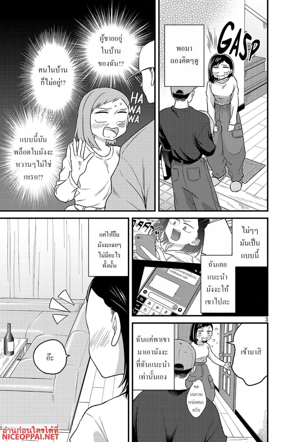 Manga-lc-com อ่านมังงะ อ่านการ์ตูน ออนไลน์ ฟรี Boku no Kokoro no Yabai Yatsu Love Comedy ga Hajimaranai ตอนที่ 1 2 3 4 5 6 7 8 9 10 11 12 13 14 ฟรี ไม่มีโฆษณา Manga-lc - อ่าน มังงะ อ่าน การ์ตูน ออนไลน์ อ่านมังงะ ฟรี
