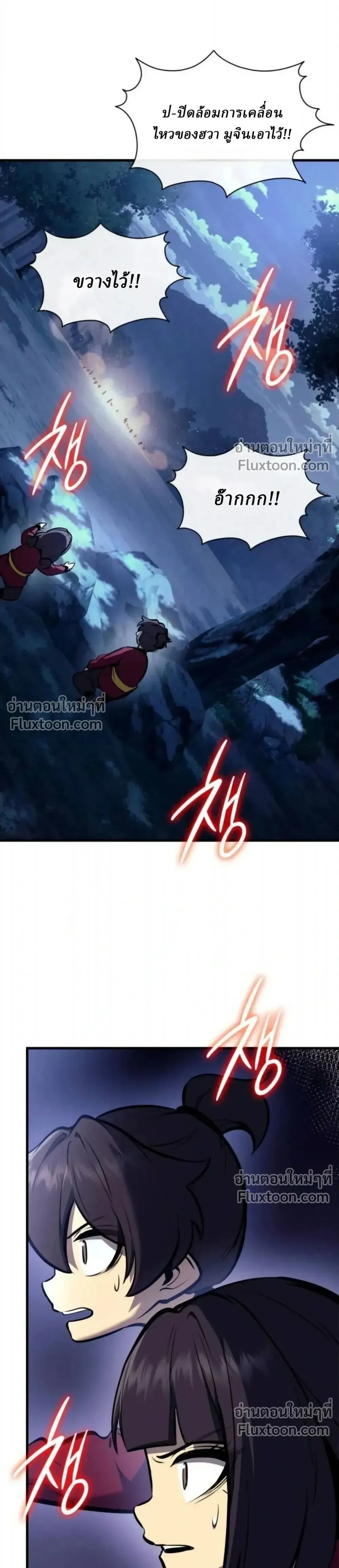 Rebirth of the Divine Demon การหวนค_นของมารสวรรค_ผ_พ_ช_ตใต_หล_า ตอนที่ ตอนที่ 30 รูปที่ 12