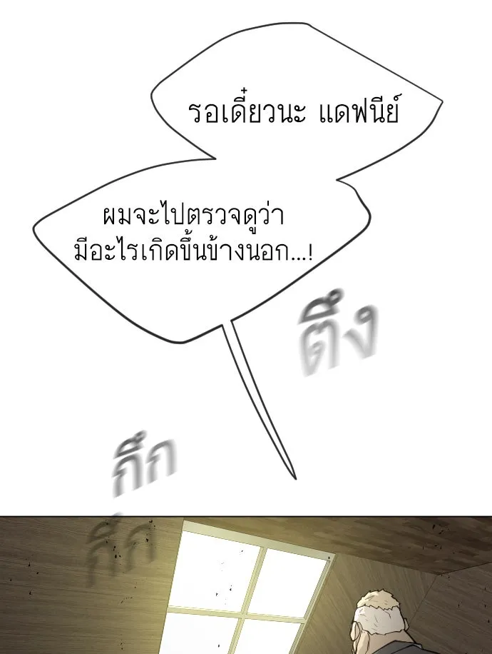 ยุคแห่งยอดมนุษย์ ตอนที่ 27 รูปที่ 35