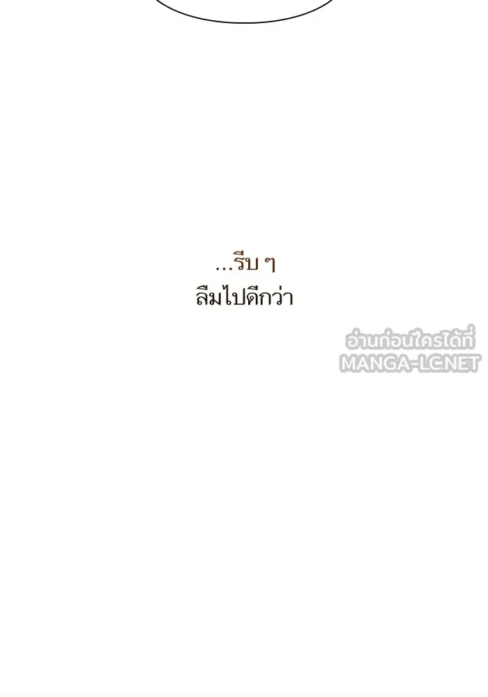 บุตรสาวของดยุกปีศาจ ตอนที่ 84 รูปที่ 90