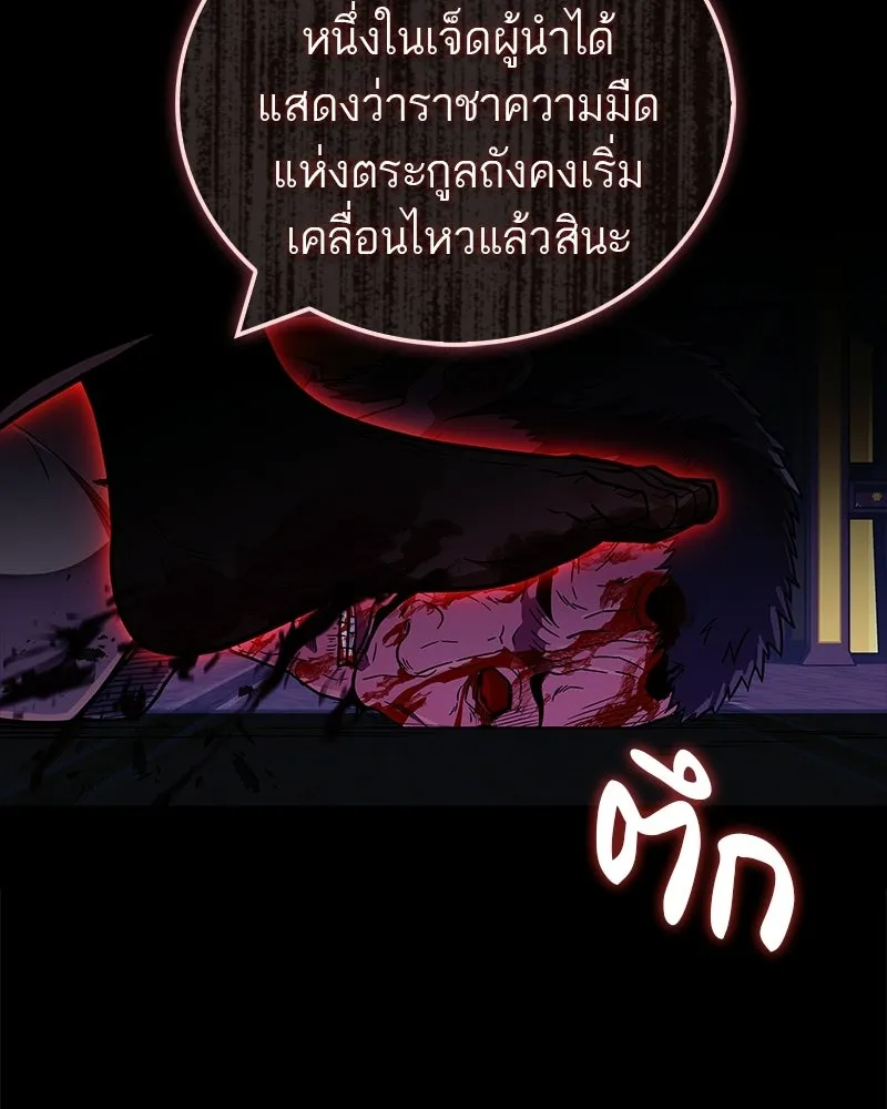 สุดยอดเทรนเนอร์แห่งยุทธภพ ตอนที่ 89 ฟ้าใหม่ รูปที่ 179