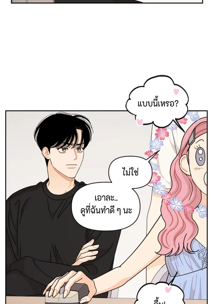 จริง ๆ แล้ว โอบารัมน่ะ… ตอนที่ 55 รูปที่ 11