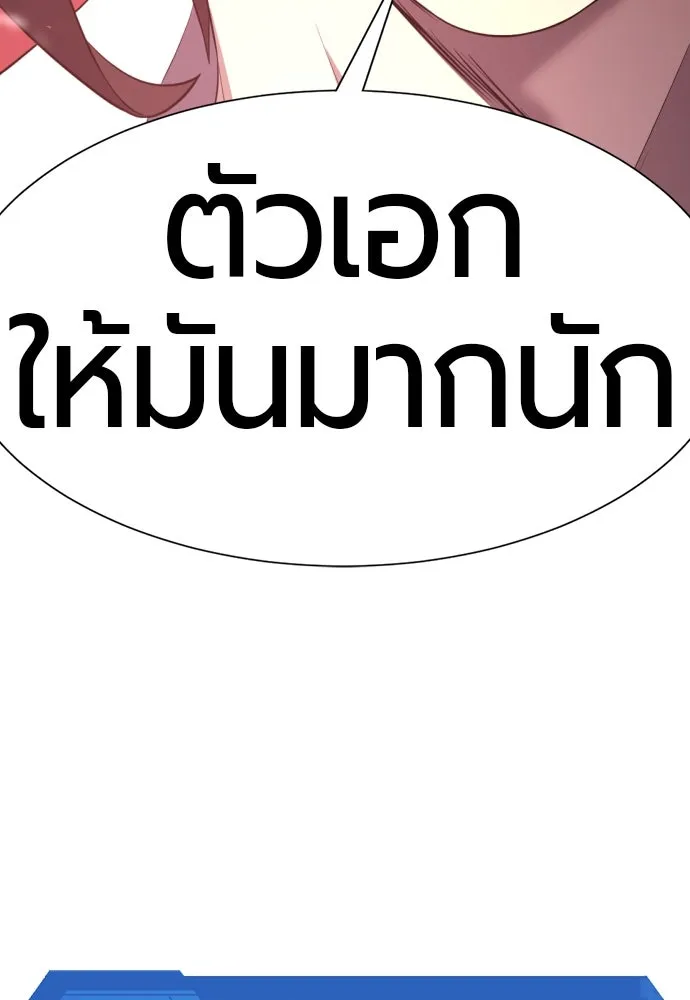 ยอดสถาปนิกผู้พิทักษ์อาณาจักร ตอนที่ 203 รูปที่ 98