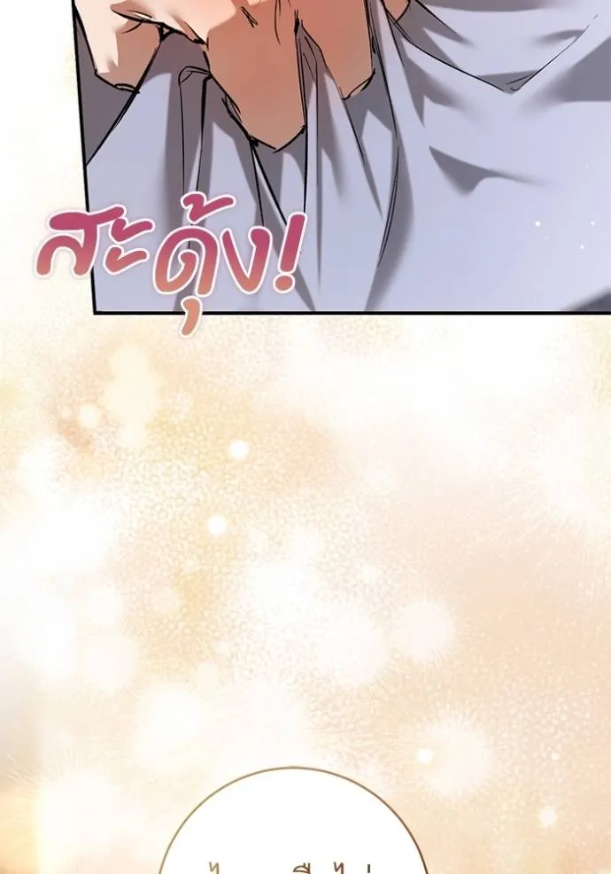 ยามหมาป่าทมิฬ ตอนที่ 35 รูปที่ 13