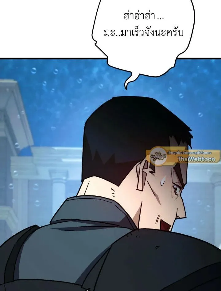 The Hero Returns ตอนที่ ตอนที่ 71 รูปที่ 60