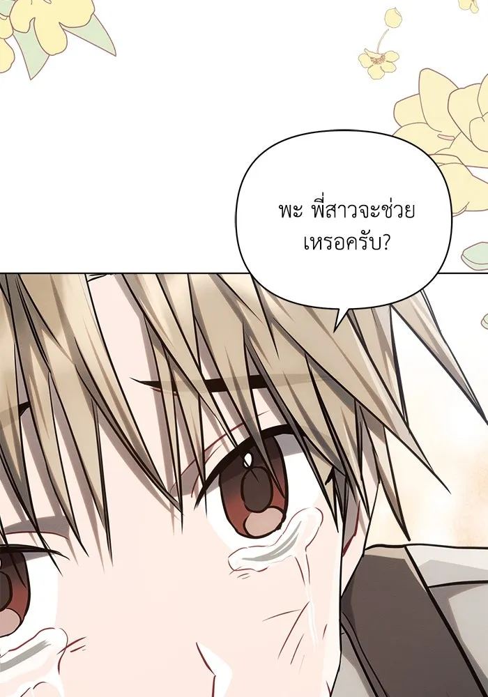 แอชสตาร์ต ตอนที่ 57 รูปที่ 62