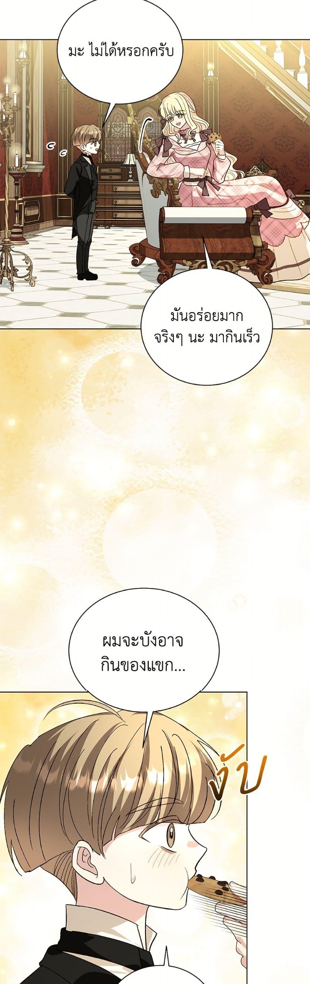 Manga-lc-com อ่านมังงะ อ่านการ์ตูน ออนไลน์ ฟรี My Father, the Possessive Demi-God ตอนที่ 1 2 3 4 5 6 7 8 9 10 11 12 13 14 ฟรี ไม่มีโฆษณา Manga-lc - อ่าน มังงะ อ่าน การ์ตูน ออนไลน์ อ่านมังงะ ฟรี