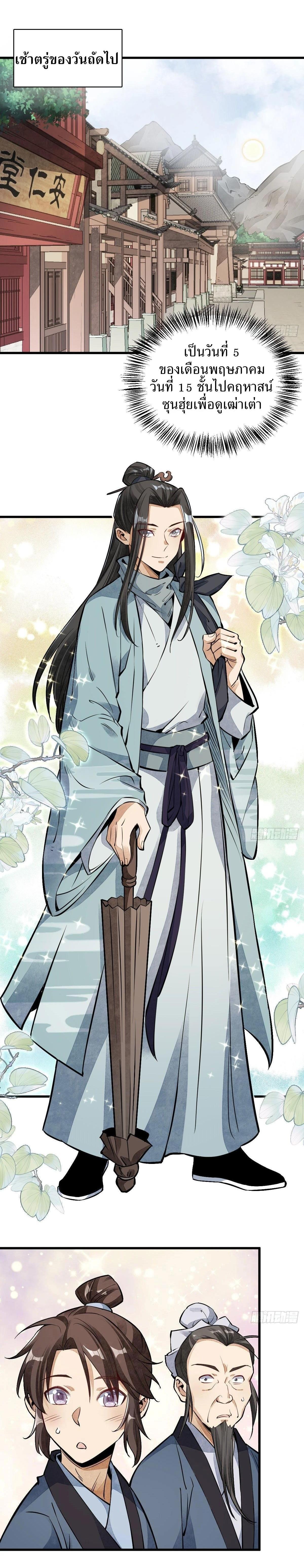 Manga-lc-com อ่านมังงะ อ่านการ์ตูน ออนไลน์ ฟรี Lan Ke Qi Yuan ตอนที่ 1 2 3 4 5 6 7 8 9 10 11 12 13 14 ฟรี ไม่มีโฆษณา Manga-lc - อ่าน มังงะ อ่าน การ์ตูน ออนไลน์ อ่านมังงะ ฟรี