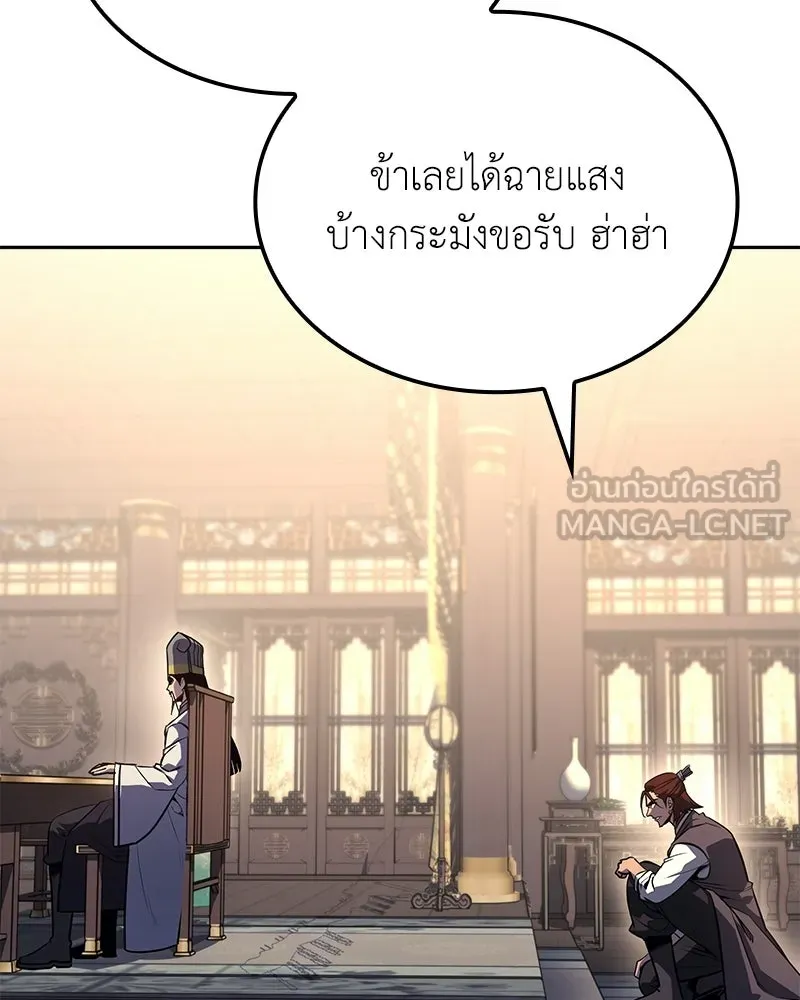 เกิดอีกทีเป็นว่าที่ประมุขลัทธิมาร ตอนที่ 149 รูปที่ 201