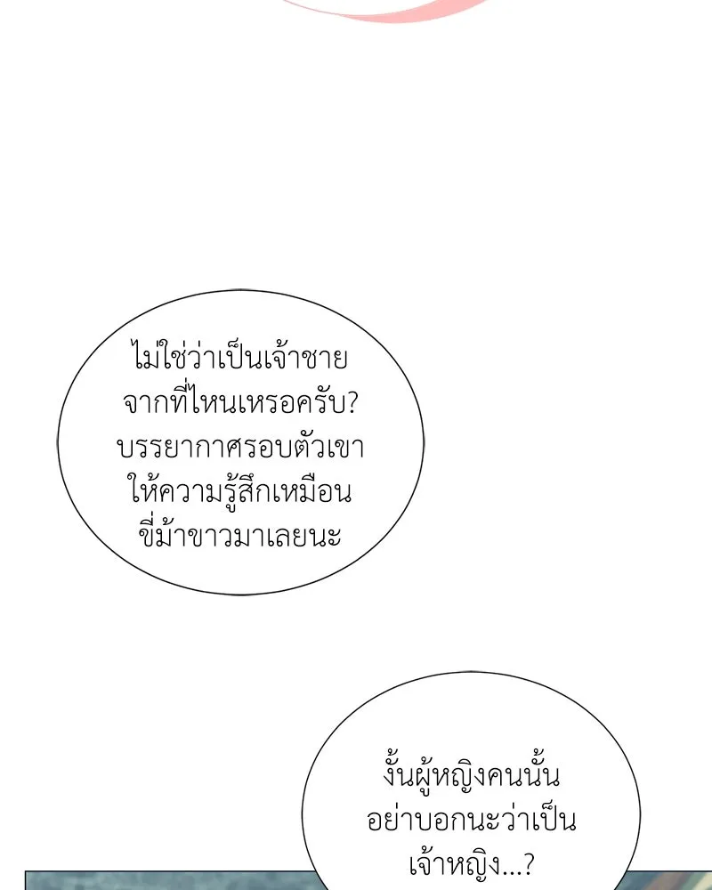 คนสวนโลกฮันเตอร์ ตอนที่ 53 รูปที่ 22