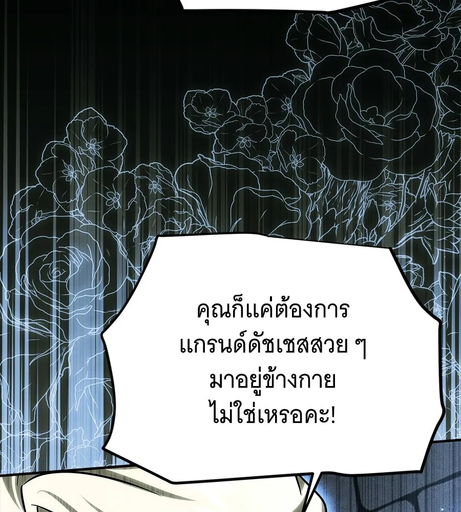 เปลี่ยนบทร้ายให้เป็นบทรัก ตอนที่ 71 รูปที่ 79