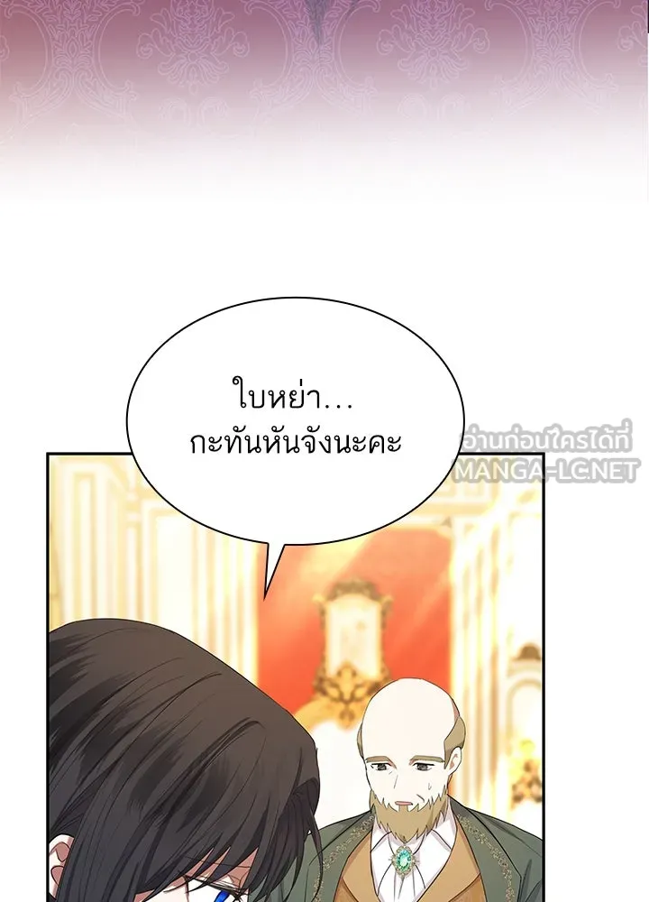อดีตภรรยาของพระเอกหนุ่มจอมคลั่งรัก ตอนที่ 41 รูปที่ 3