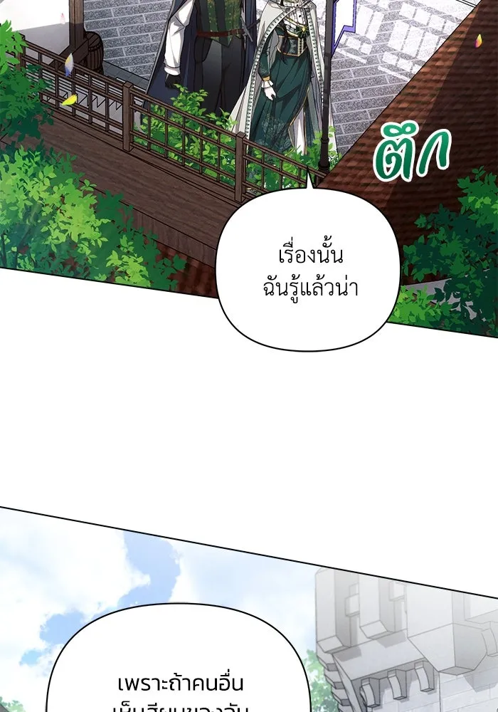 แอชสตาร์ต ตอนที่ 56 รูปที่ 103