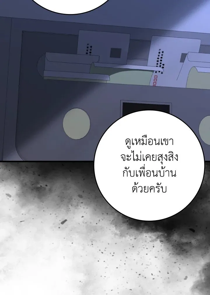 Max Level Player ตอนที่ ตอนที่ 79 รูปที่ 33