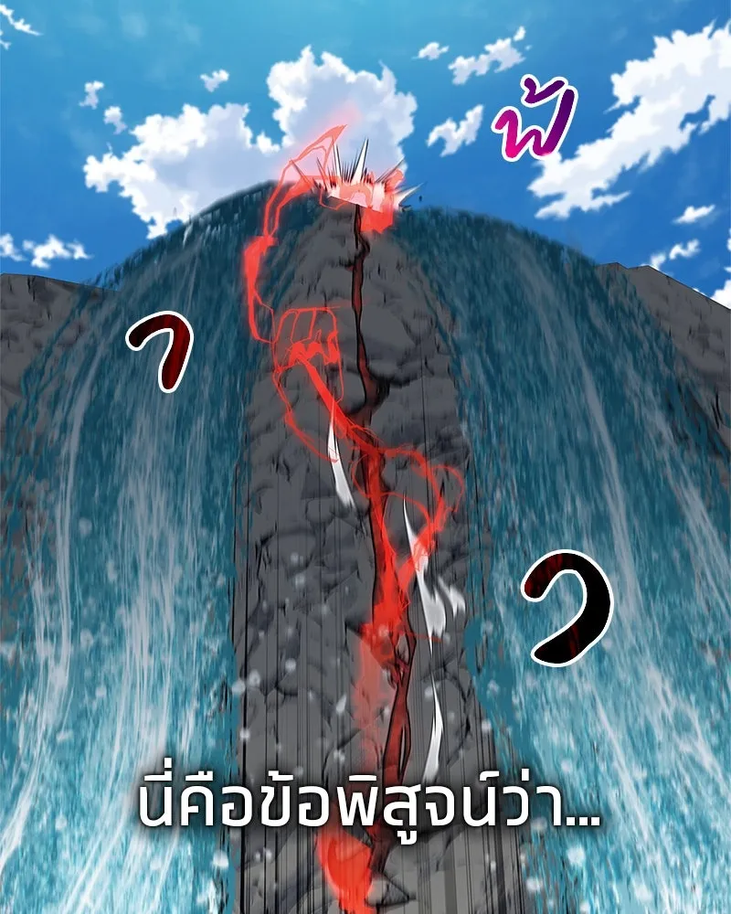 สุดยอดเทรนเนอร์แห่งยุทธภพ ตอนที่ 40 พลังของยาฟื้นฟูพลังขนาดเล็ก รูปที่ 122