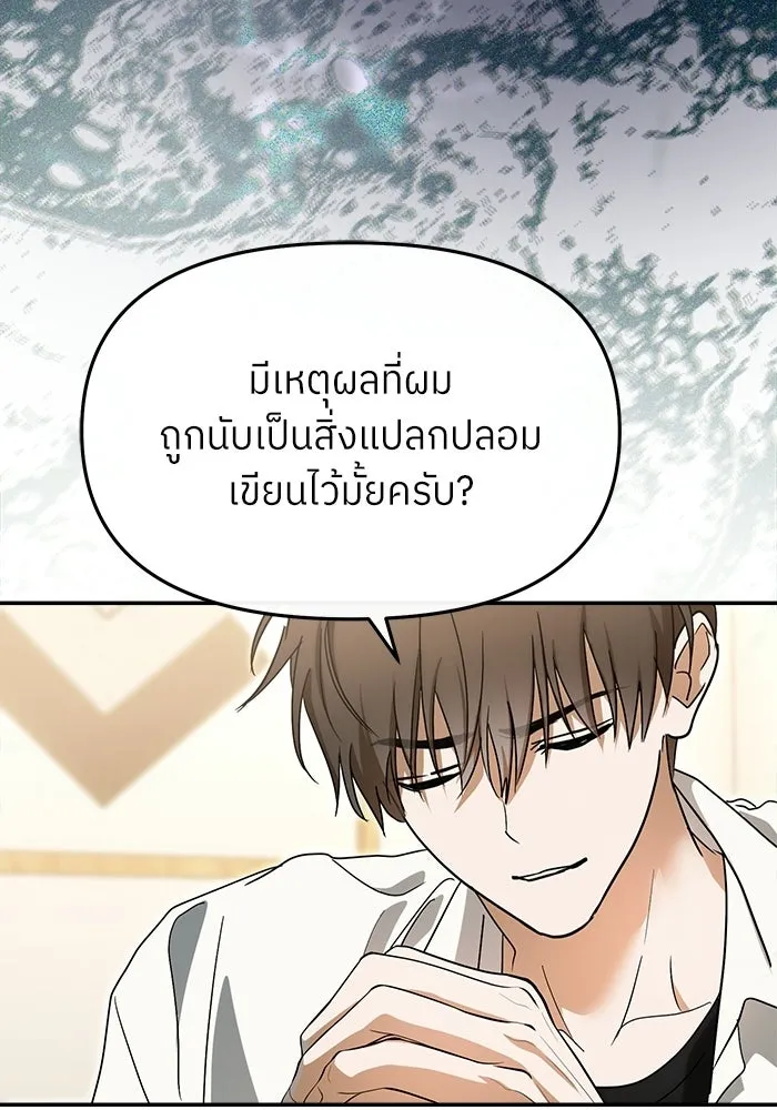 ย้อนเวลามาเป็นมักเน่ ตอนที่ 78 รูปที่ 49