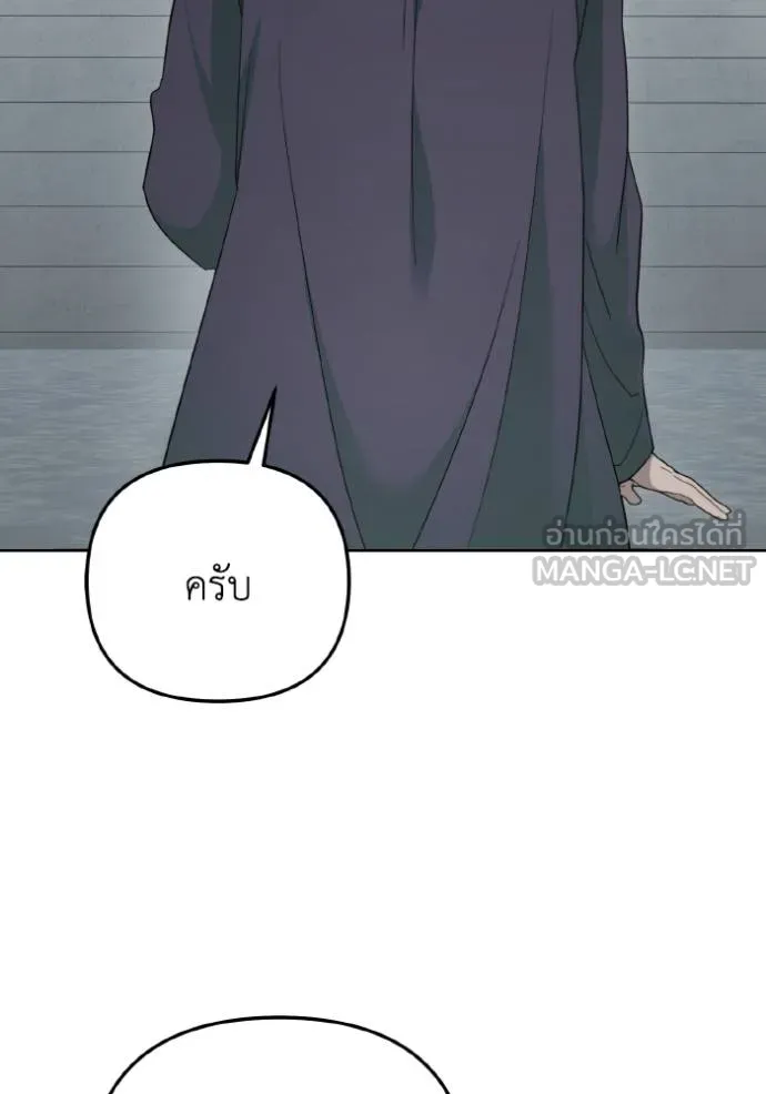 ราชินีจอมมาร ตอนที่ 10 รูปที่ 109