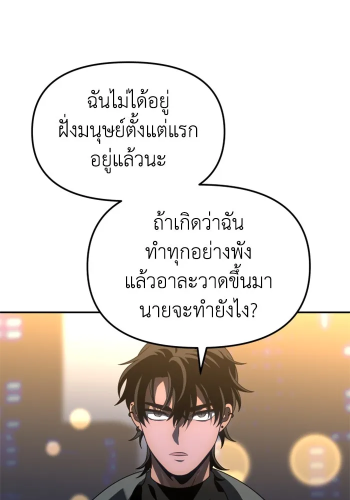 อดีตบอสหอคอย ตอนที่ 72 รูปที่ 130