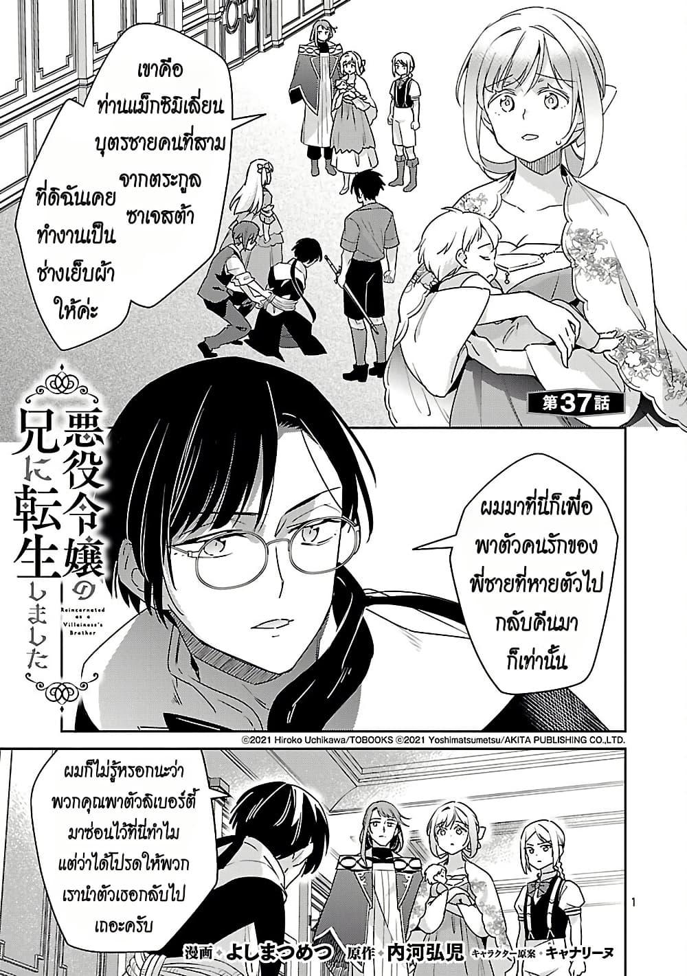 Manga-lc-com อ่านมังงะ อ่านการ์ตูน ออนไลน์ ฟรี Akuyaku Reijo No Ani Ni Tensei Shimashita ตอนที่ 1 2 3 4 5 6 7 8 9 10 11 12 13 14 ฟรี ไม่มีโฆษณา Manga-lc - อ่าน มังงะ อ่าน การ์ตูน ออนไลน์ อ่านมังงะ ฟรี