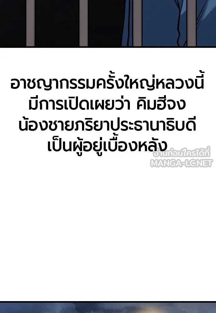 มือพิพากษา ตอนที่ 42 รูปที่ 162