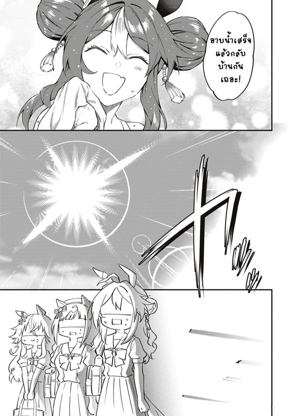 Manga-lc-com อ่านมังงะ อ่านการ์ตูน ออนไลน์ ฟรี Uma Musume – Pretty Derby Uma Musumeshi ตอนที่ 1 2 3 4 5 6 7 8 9 10 11 12 13 14 ฟรี ไม่มีโฆษณา Manga-lc - อ่าน มังงะ อ่าน การ์ตูน ออนไลน์ อ่านมังงะ ฟรี