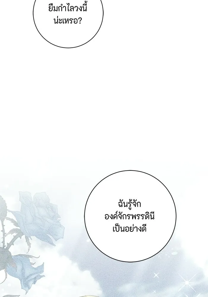 ขอวิธีส่งสามีลงนรก ตอนที่ 52 รูปที่ 76