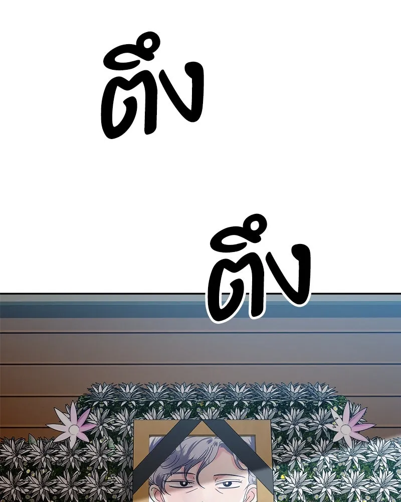 Pyramid Game เกมพีระมิด ตอนที่ 95 รูปที่ 71