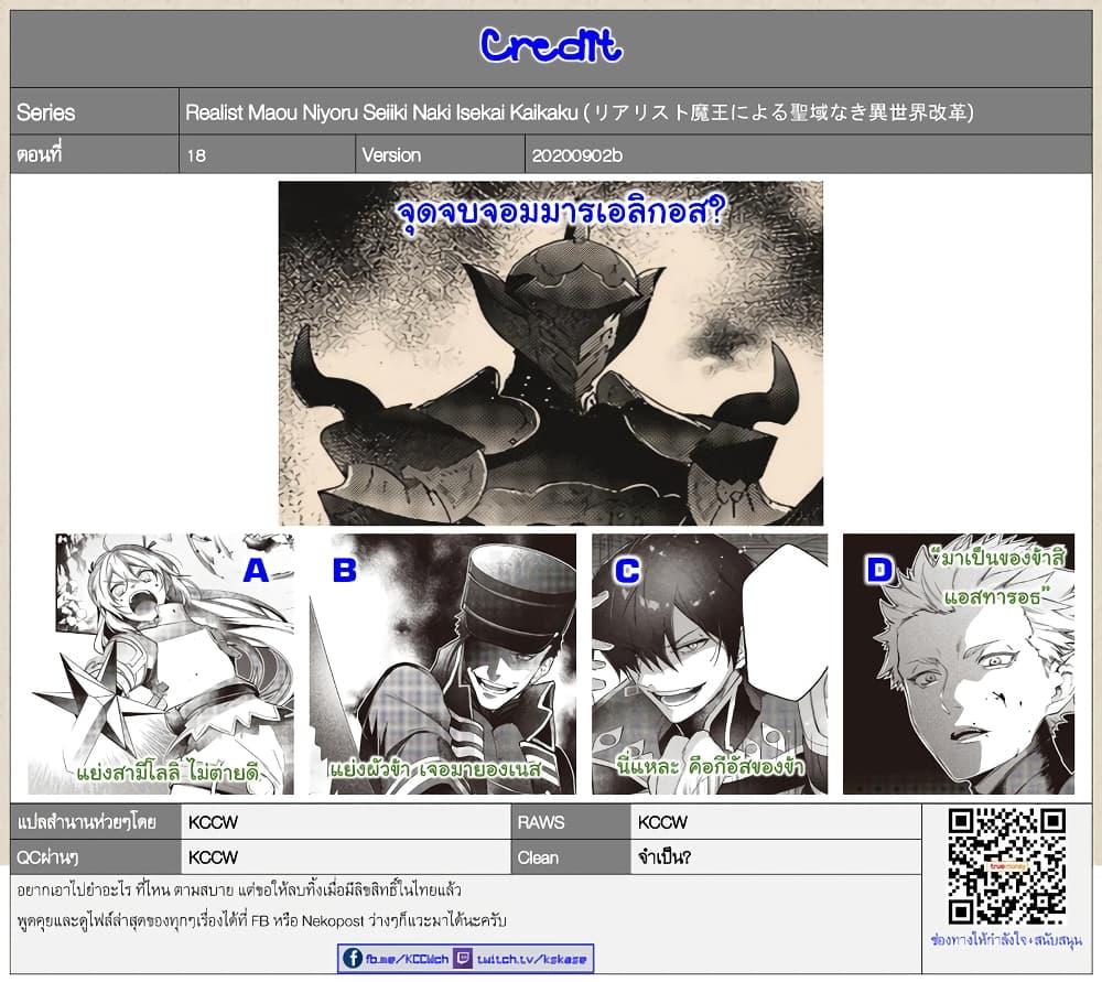 Manga-lc-com อ่านมังงะ อ่านการ์ตูน ออนไลน์ ฟรี Realist Maou Niyoru Seiiki Naki Isekai Kaikaku จอมมารผู้รู้แจ้งกู้โลก ตอนที่ 1 2 3 4 5 6 7 8 9 10 11 12 13 14 ฟรี ไม่มีโฆษณา Manga-lc - อ่าน มังงะ อ่าน การ์ตูน ออนไลน์ อ่านมังงะ ฟรี