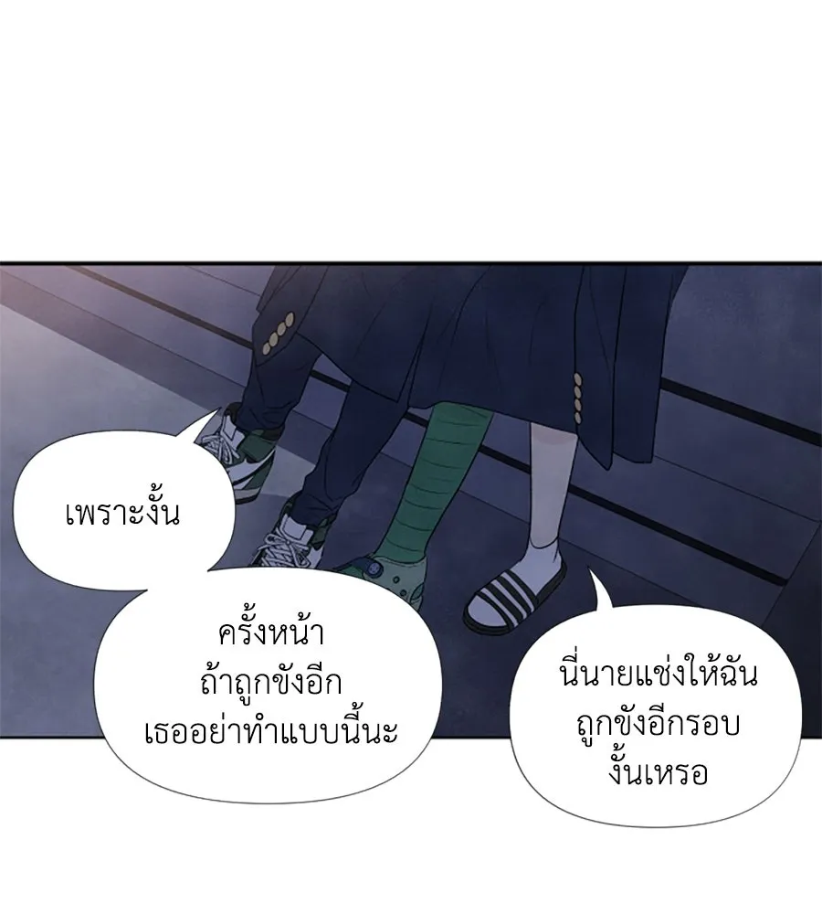 เหตุผลของคนไม่อยากอยู่ ตอนที่ 9 รูปที่ 76